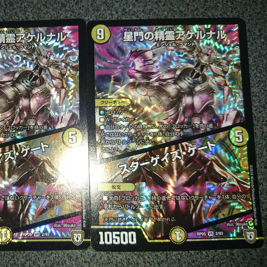 Akernal, the Spirit of Star Gate｜Stargaze Gate VR