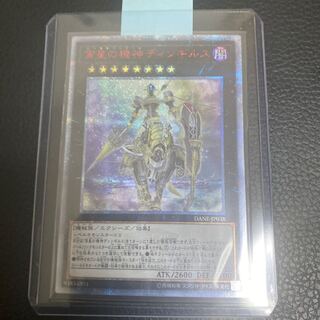 宵星の機神ディンギルス 20thシークレットレア