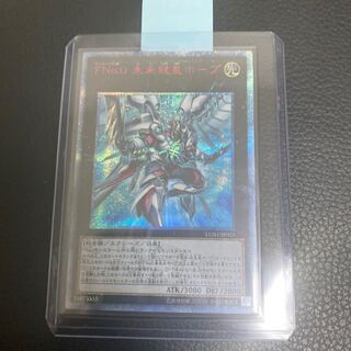 FNo.0 未来龍皇ホープ 20thシークレットレア