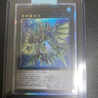 ヴァリアント・シャーク・ランサー 20thシークレットレア