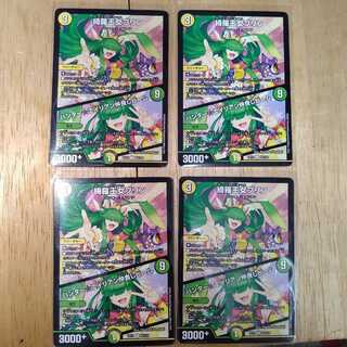 綺羅王女プリン｜ハンター☆エイリアン仲良しビーム　4枚セット