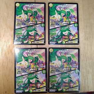 綺羅王女プリン｜ハンター☆エイリアン仲良しビーム　4枚セット