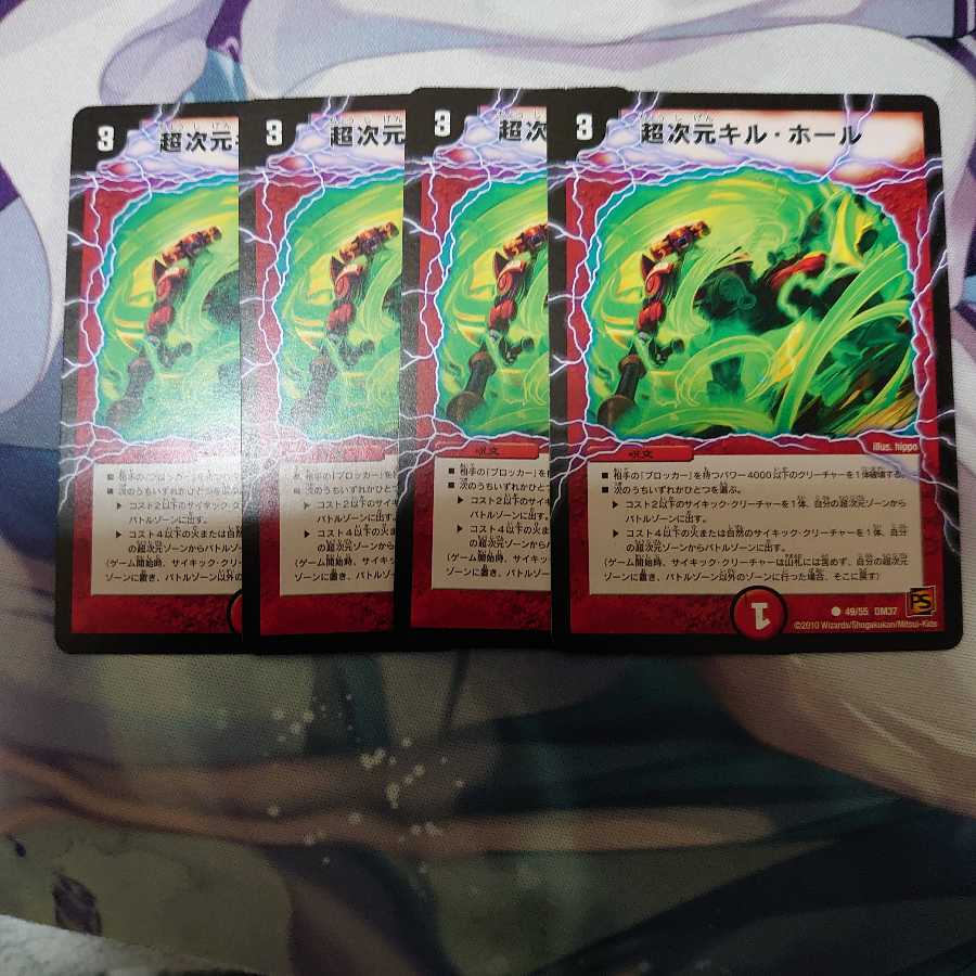 Psychic dimension Kill Hall