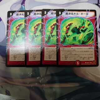 Psychic dimension Kill Hall