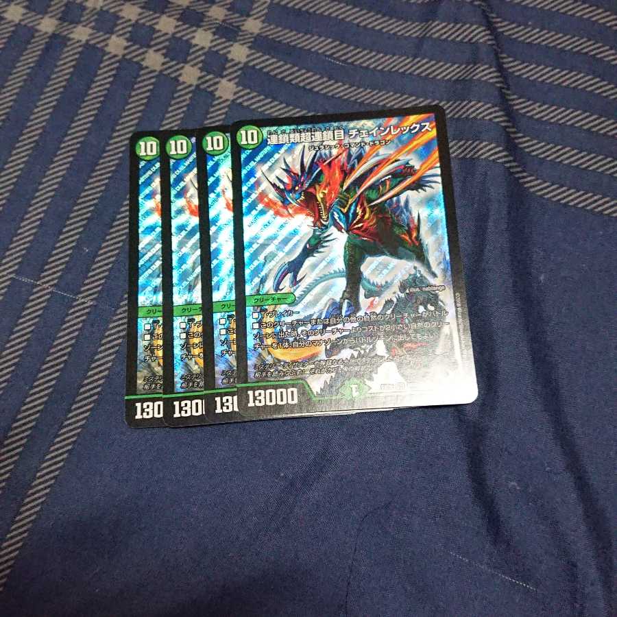 連鎖類超連鎖目 チェインレックス