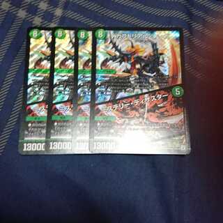 カブトリアル・クーガ｜ミステリー・ディザスター