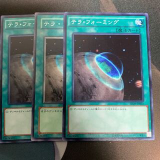 テラフォーミング