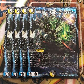 龍覇龍 デッドマン=ザ=オリジン　4枚セット