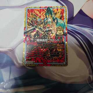 “魔神轟怒”ブランド