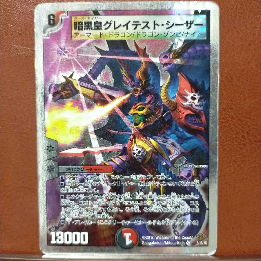 うみさん専用 Fst330セット割引 暗黒皇グレイテスト・シーザー