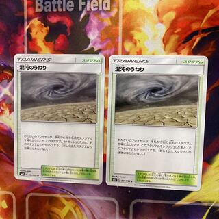 混沌のうねり U セット品