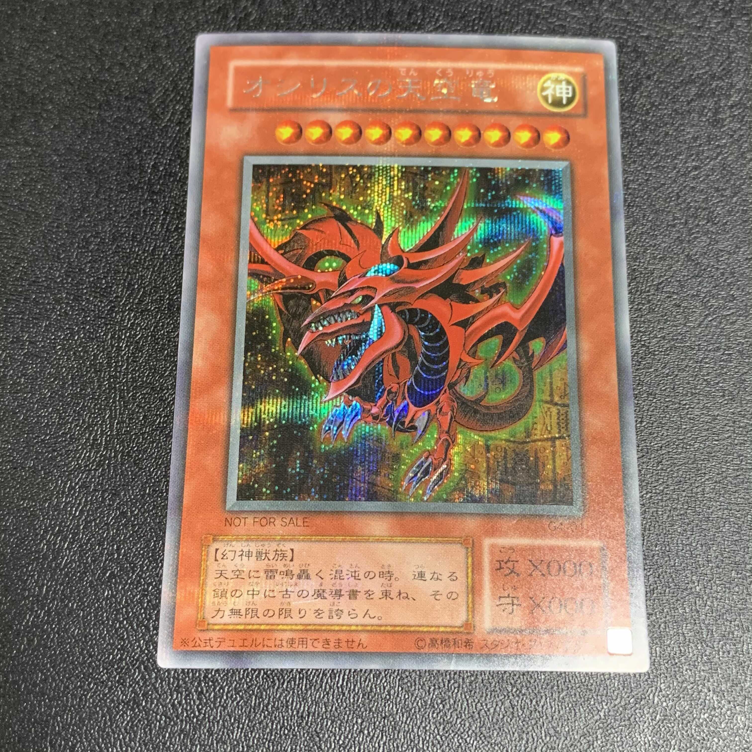 G4 三幻神 オシリスの天空竜 オベリスクの巨神兵 ラーの翼神竜の通販 さわ Magi トレカ専用フリマアプリ