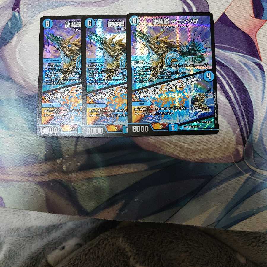 龍装艦 チェンジザ｜六奇怪の四 -土を割る逆瀧- SR