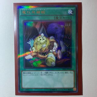 魔玩具補綴 パラレル ウルトレレア