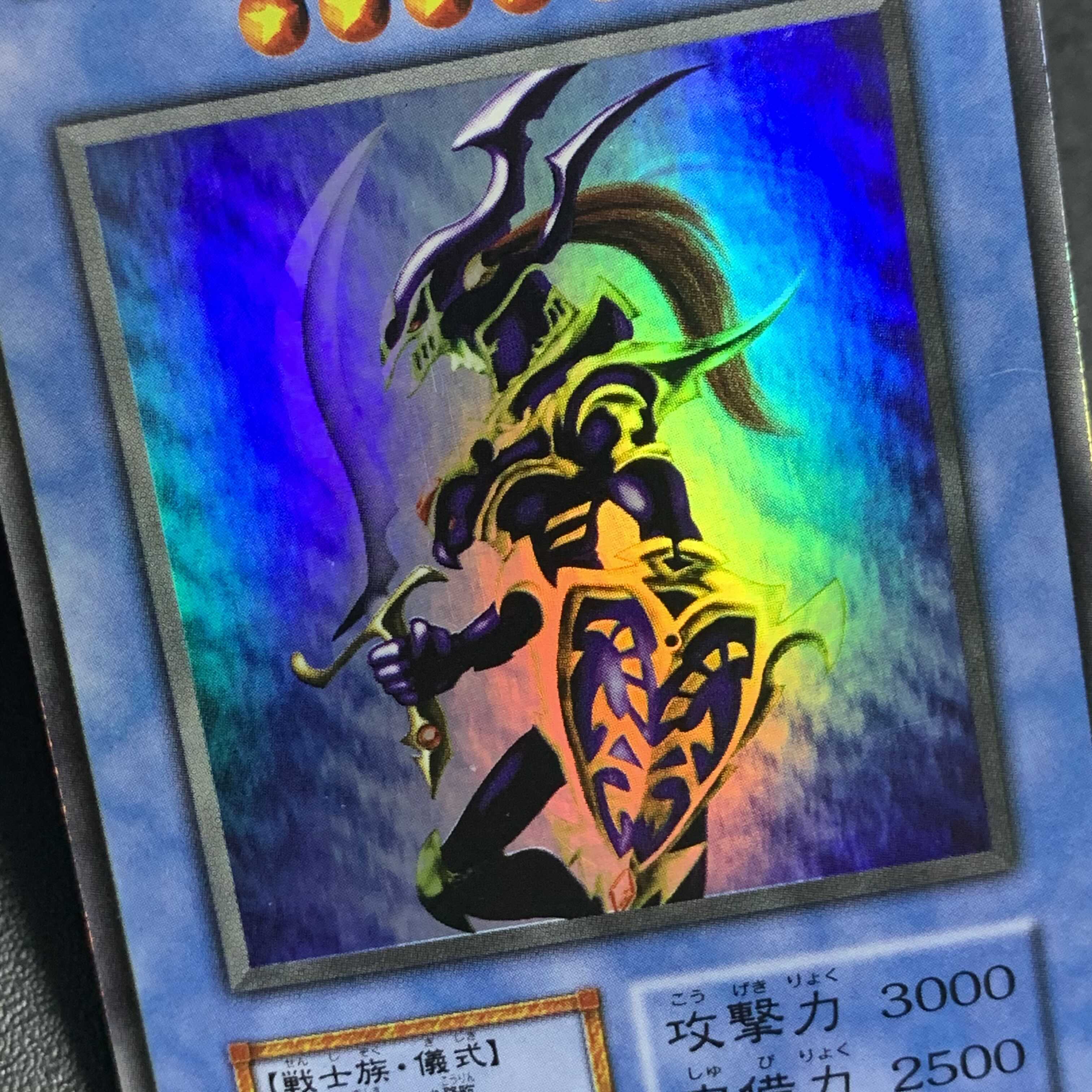 カオス・ソルジャー 初期ウルトラレア