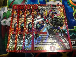 轟く侵略 レッドゾーン 4枚