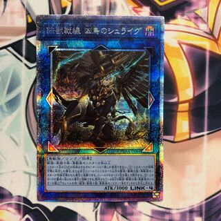 鉄獣戦線 凶鳥のシュライグ プリズマティックシークレットレア
