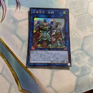 SENKAKU SOURYU Secret Rare