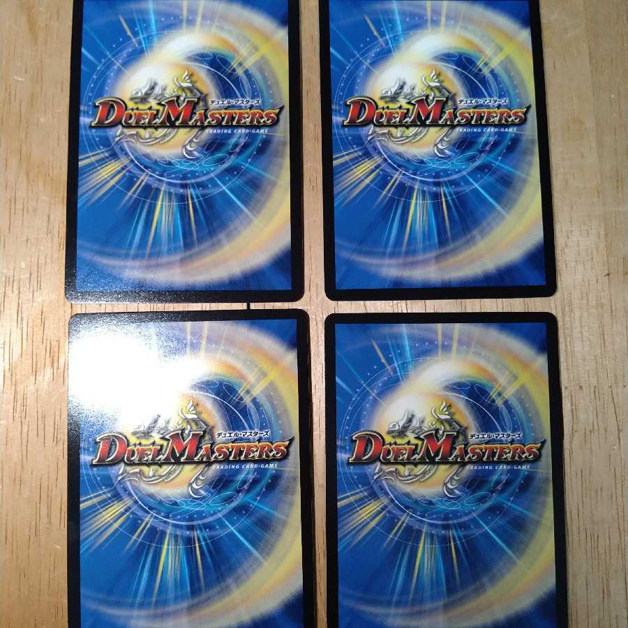 逆転王女プリン 4枚セット