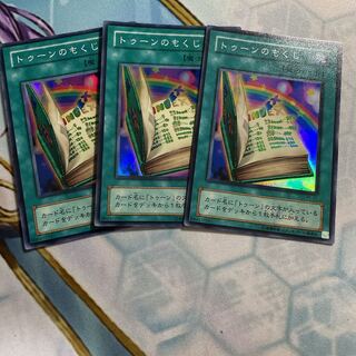 トゥーンのもくじ　スーパーレア　3枚