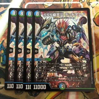 SSS級天災 デッドダムド　4枚セット