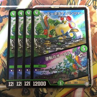 ラ・ズーネヨマ・パンツァー｜逆転のオーロラ　4枚セット