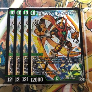 天風のゲイル・ヴェスパー　4枚セット