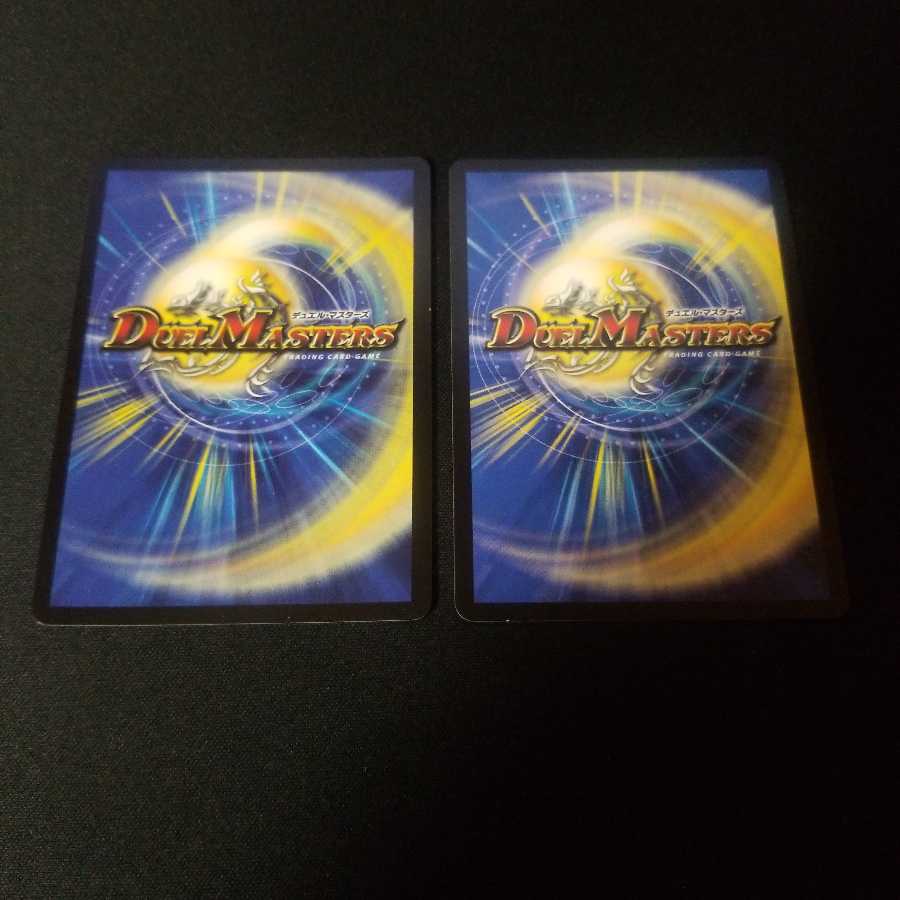 不滅の精霊パーフェクト・ギャラクシー プロモ 2枚