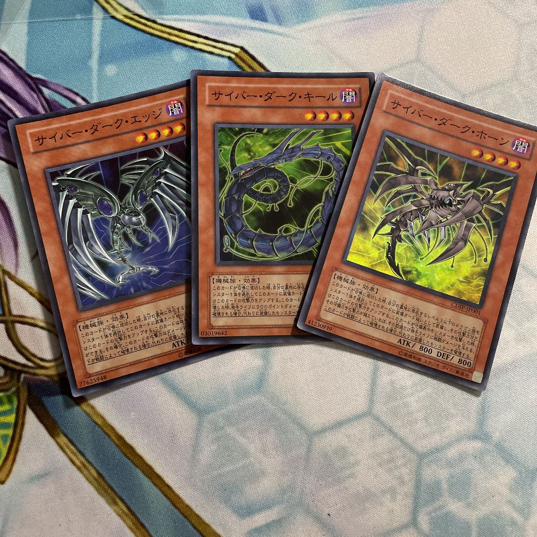 サイバーダーク キール エッジ ホーン スーパー セットの通販 みさ デッキ販売 Magi トレカ専用フリマアプリ