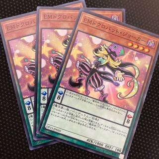 EMドクロバット・ジョーカー