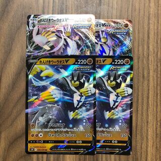 れんげきウーラオスVMAX