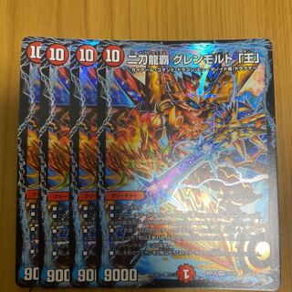 二刀龍覇 グレンモルト「王」