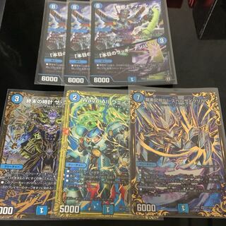 デュエルマスターズ