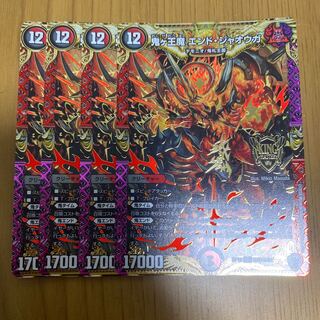 鬼ヶ王魔 エンド・ジャオウガ