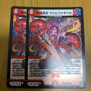 傾国美女 ファムファタァル