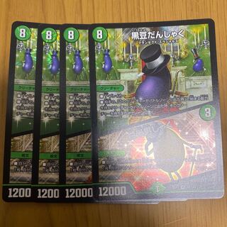 黒豆だんしゃく｜白米男しゃく