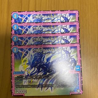 */弐幻サンドロニア/*