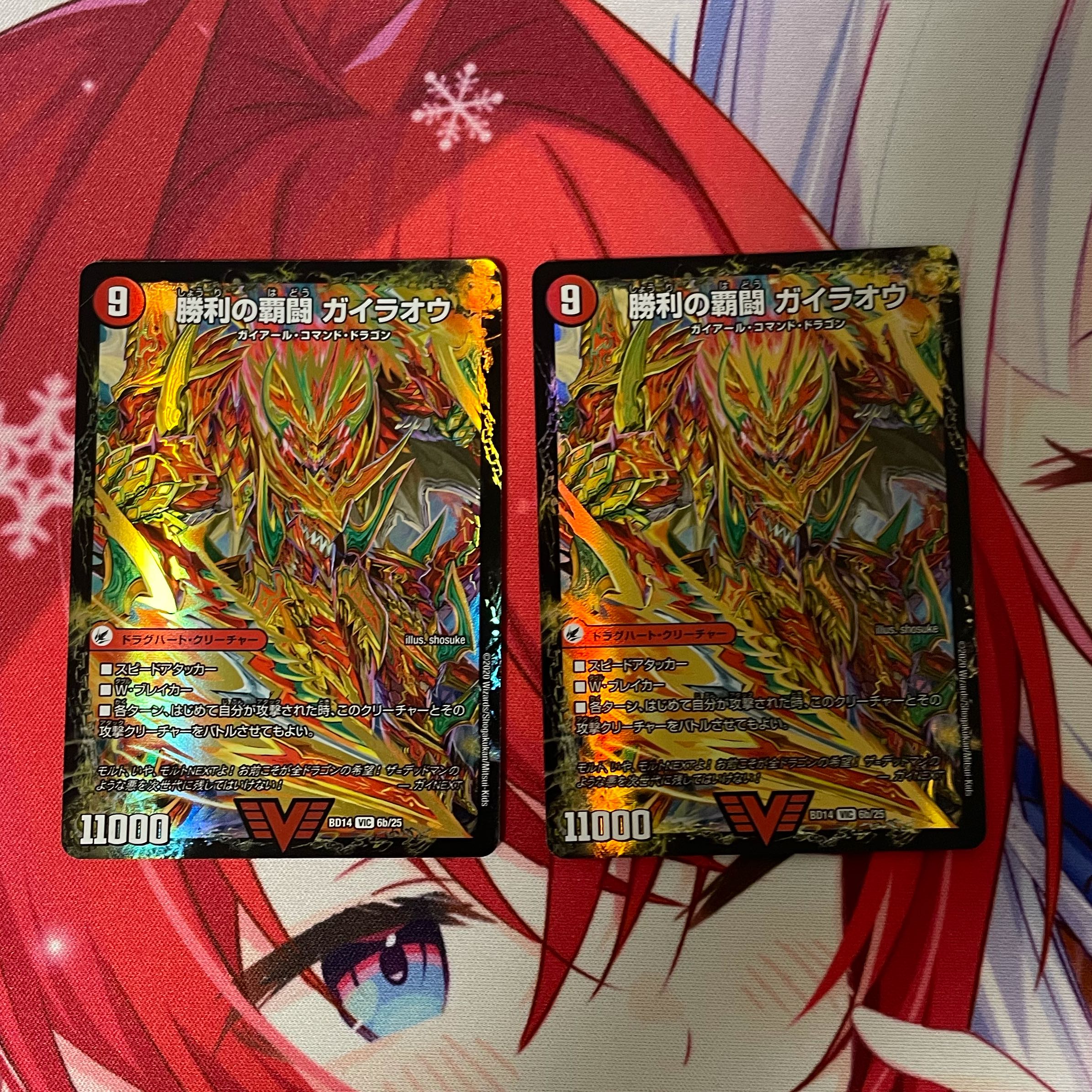 覇闘将龍剣 ガイオウバーン|勝利の覇闘 ガイラオウ