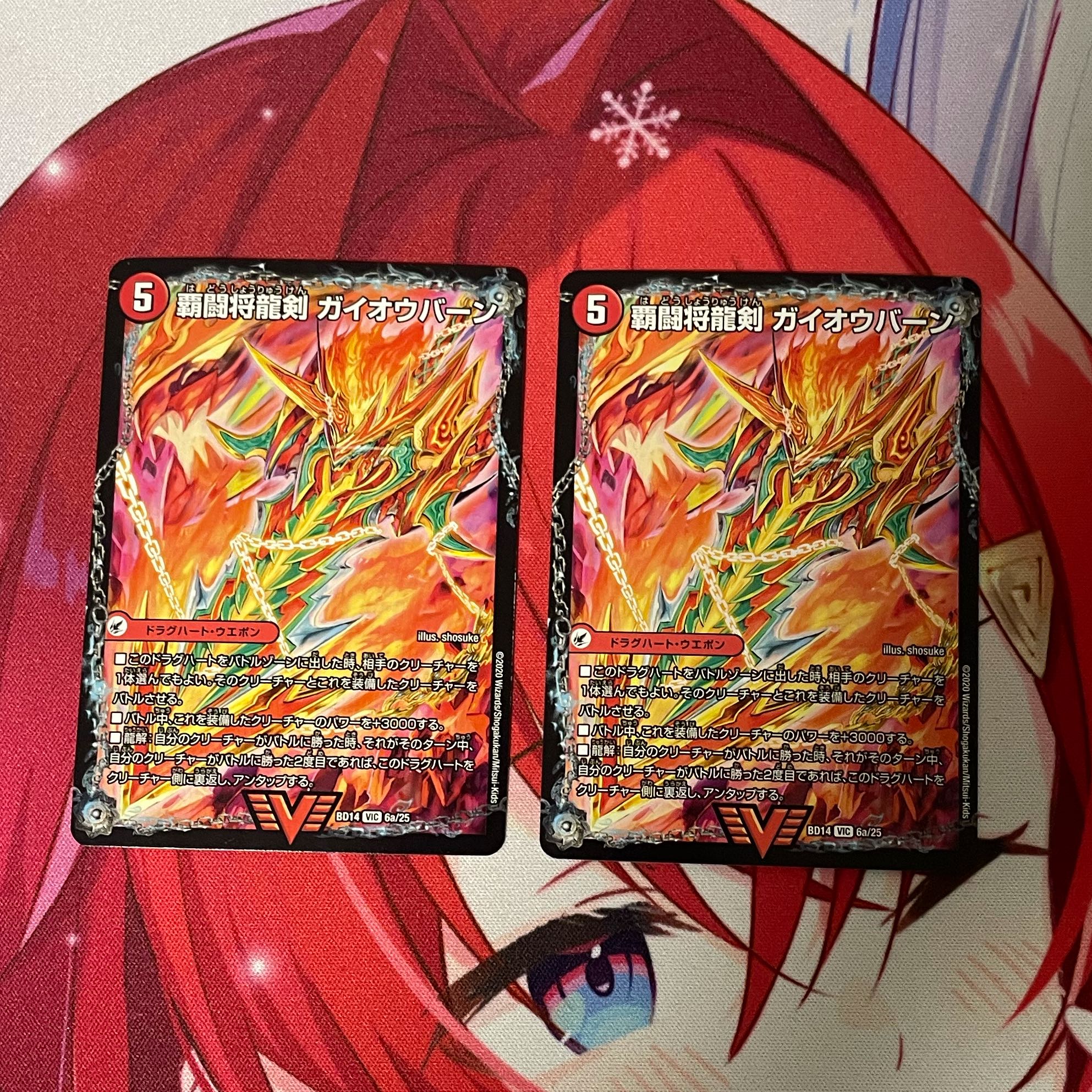 覇闘将龍剣 ガイオウバーン|勝利の覇闘 ガイラオウ