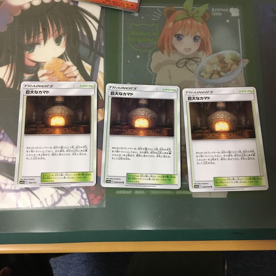 巨大なカマド U