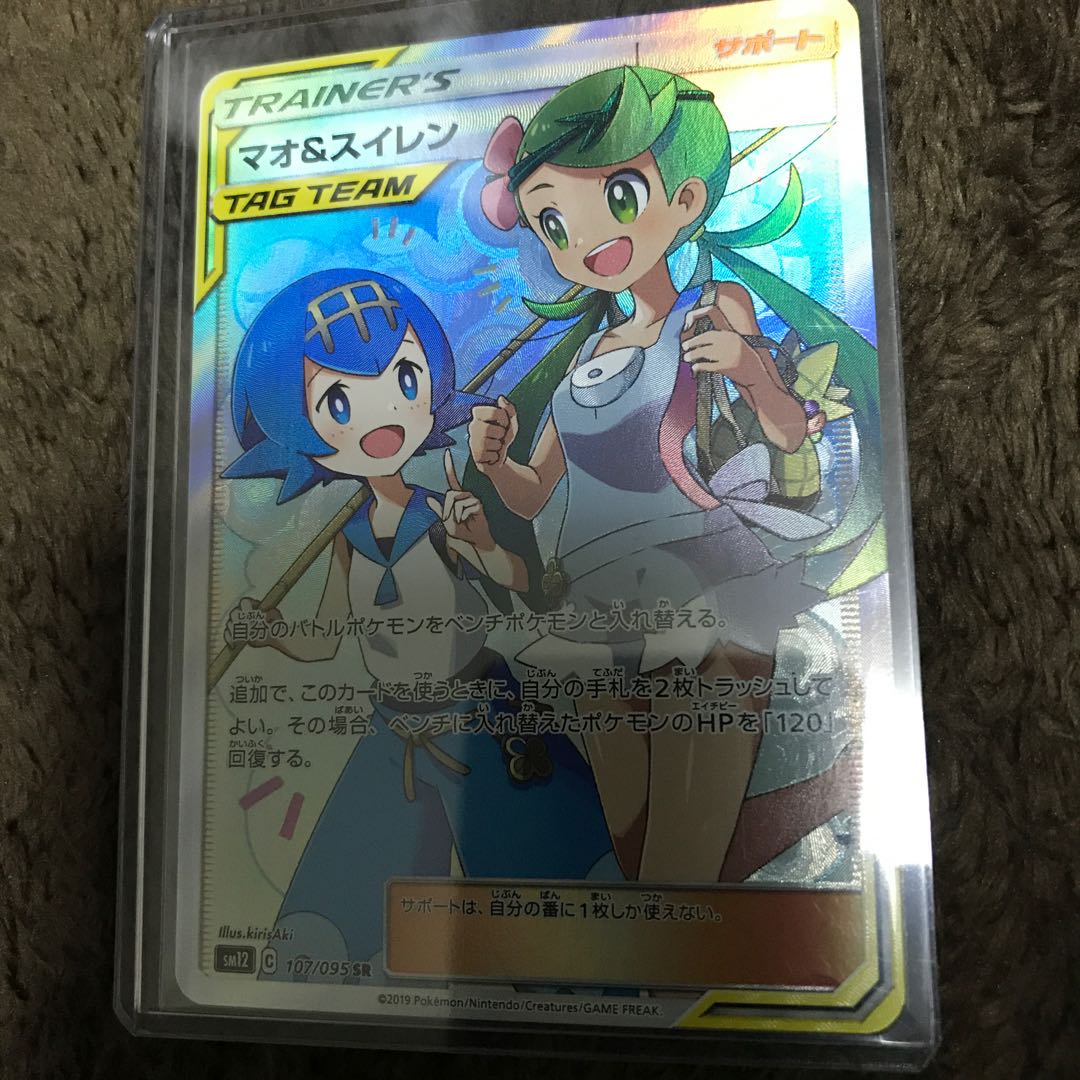 マオ＆スイレン SR