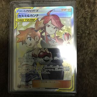 カスミ&カンナ SR