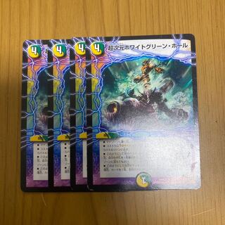 超次元ホワイトグリーン・ホール