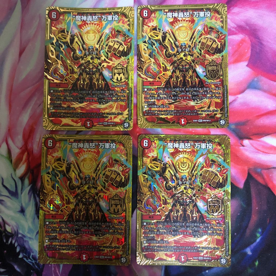 “魔神轟怒”万軍投 MSS