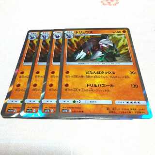 モグリュー4ドリュウズ4ヤーコン4 フィオネ1 セット