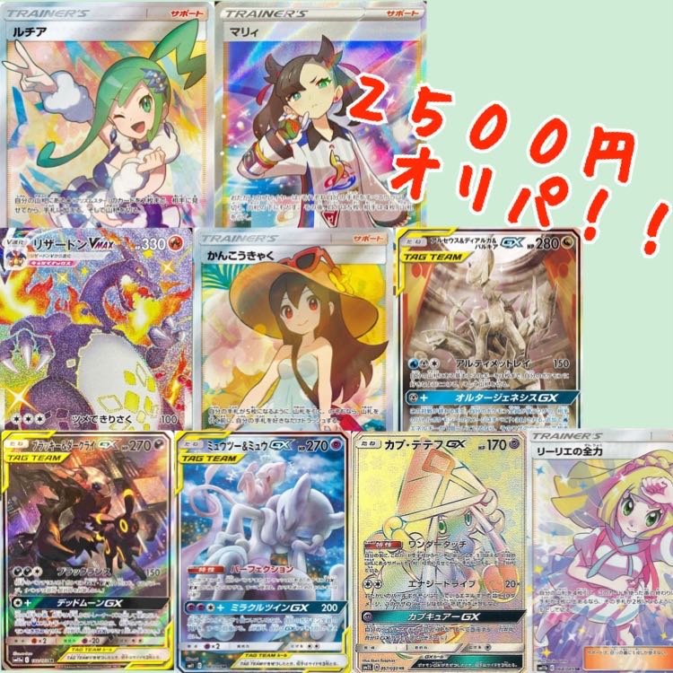 ☆120口限定☆ ポケモンカード 演出オリパ 1口2500円 5口用