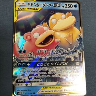 ヤドン&コダックGX