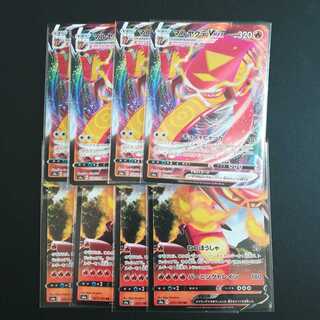 マルヤクデ8枚セット