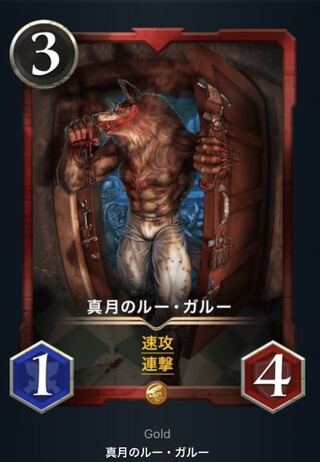 ルーガルー　2枚！！