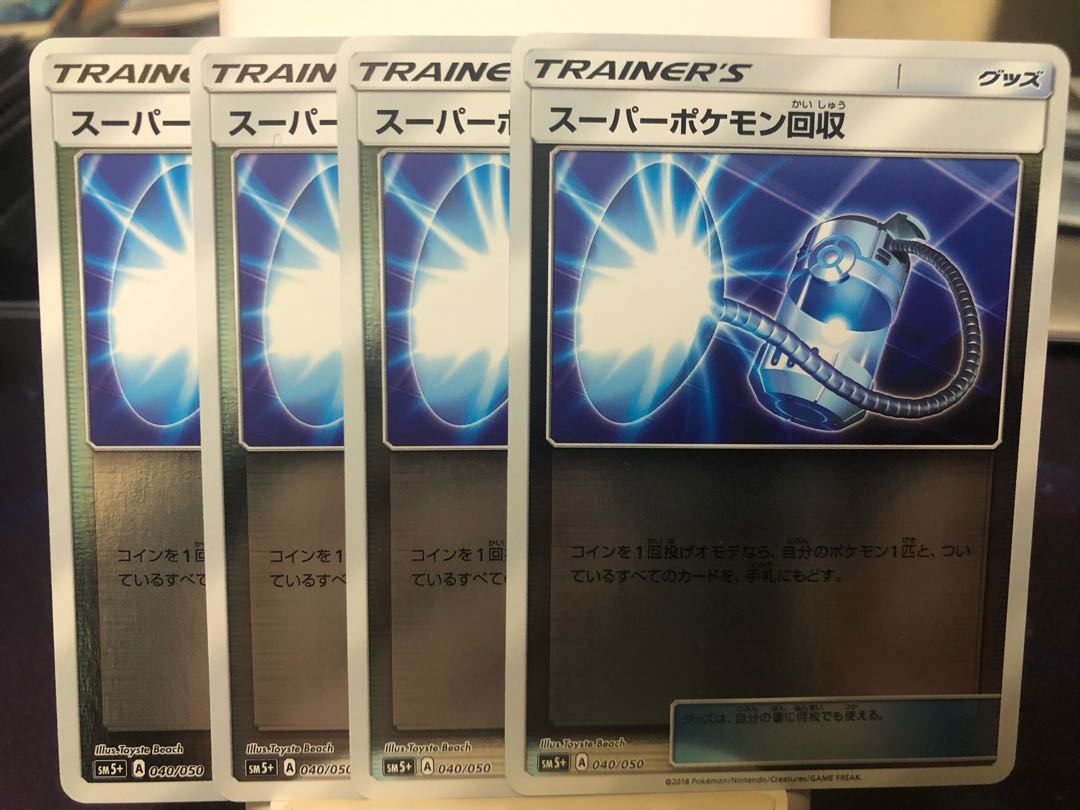 スーパーポケモン回収 4枚セットの通販 竹ちゃん Magi トレカ専用フリマアプリ